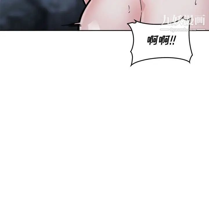 最慘房東並不慘，第74話，第 10 页