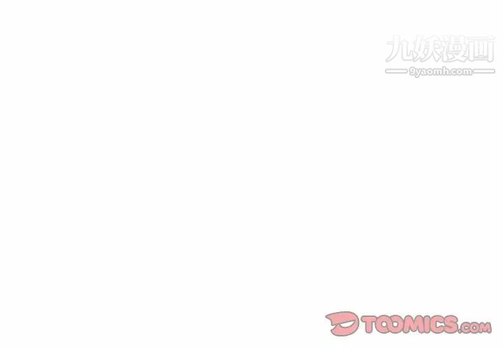 最慘房東並不慘，第74話，第 3 页