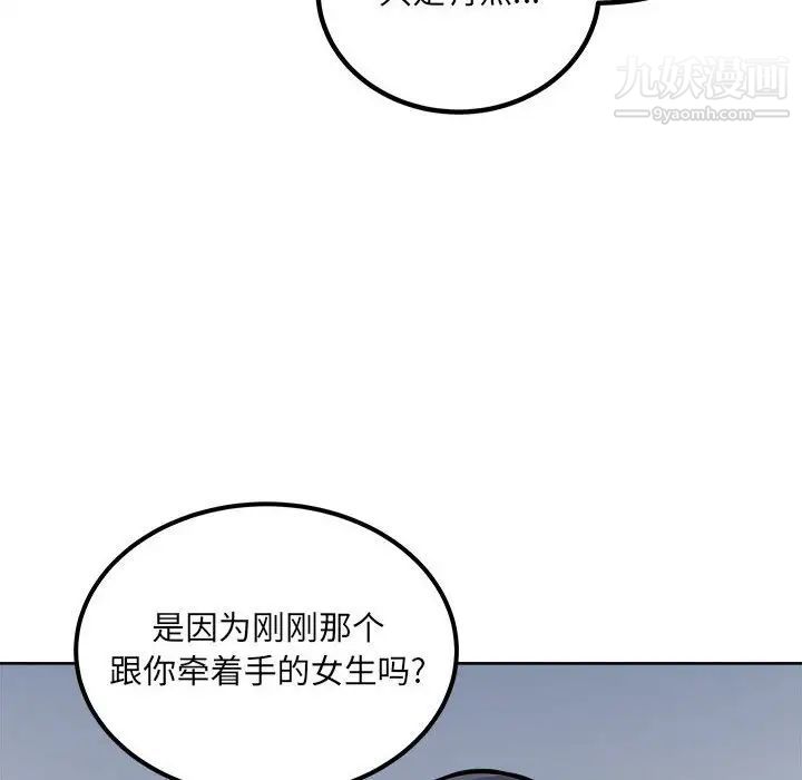 最慘房東並不慘，第74話，第 64 页
