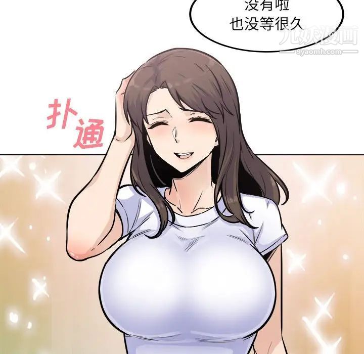 最慘房東並不慘，第74話，第 157 页