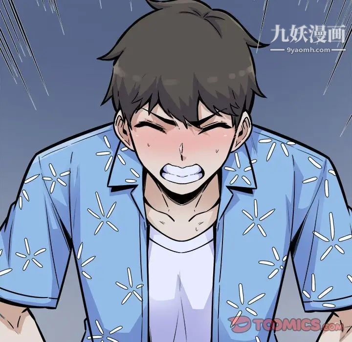 最慘房東並不慘，第74話，第 15 页