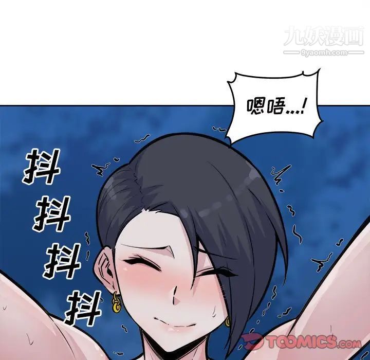最慘房東並不慘，第74話，第 51 页