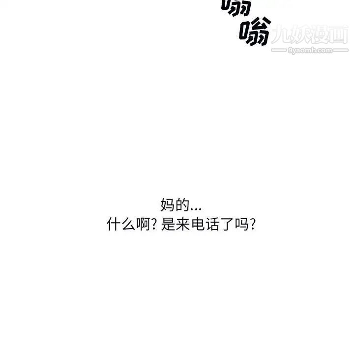 最慘房東並不慘，第75話，第 138 页