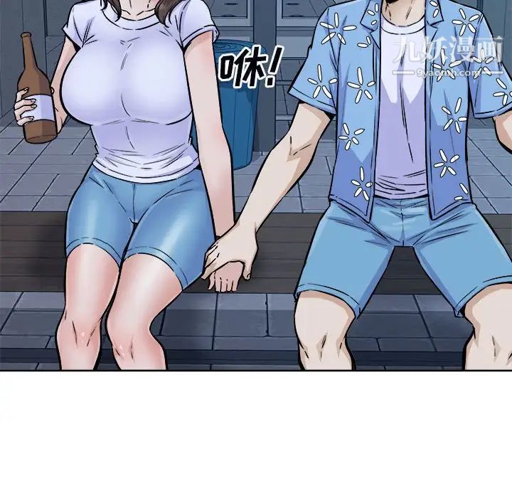 最慘房東並不慘，第75話，第 96 页