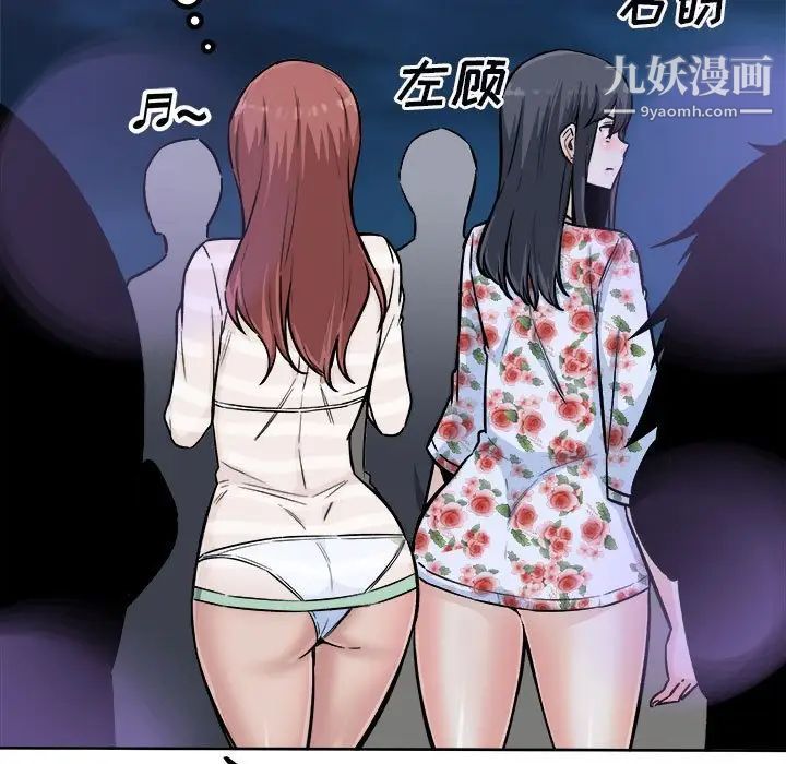 最慘房東並不慘，第75話，第 34 页