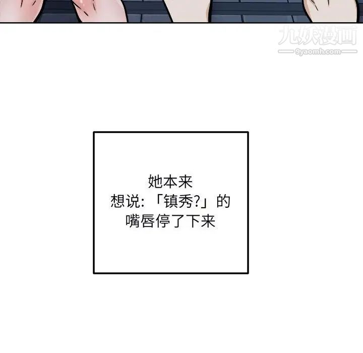 最慘房東並不慘，第75話，第 114 页