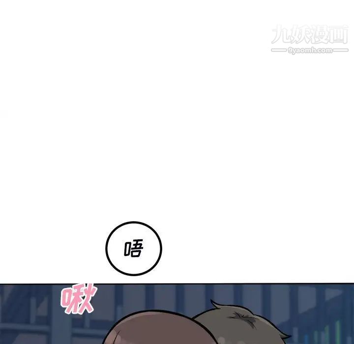 最慘房東並不慘，第75話，第 131 页