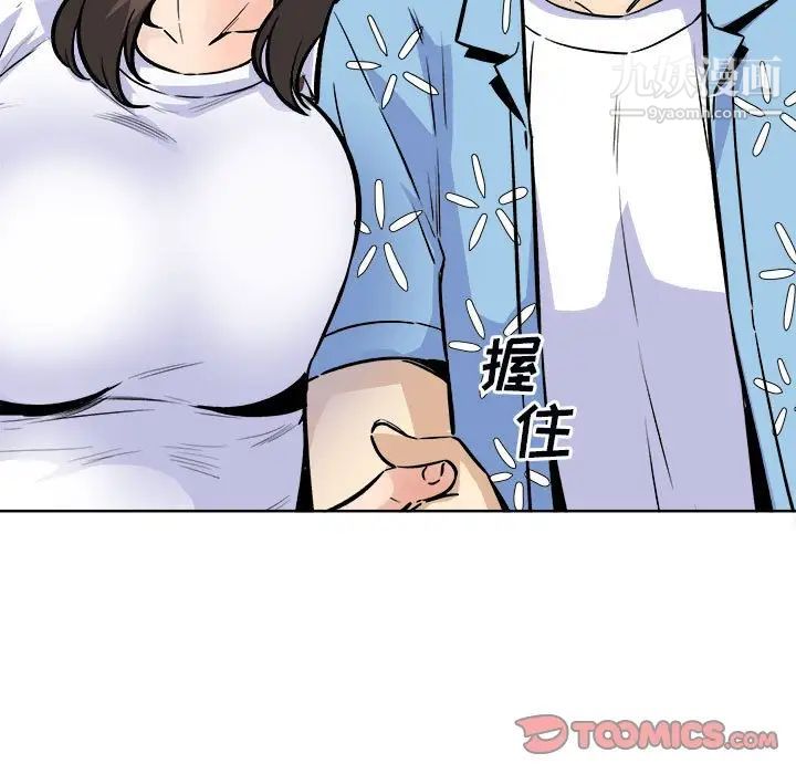 最慘房東並不慘，第75話，第 123 页