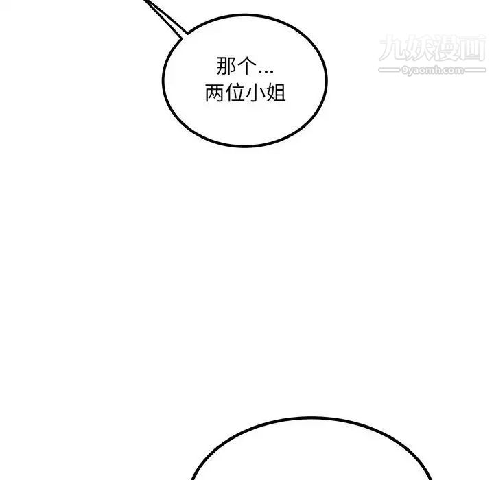 最慘房東並不慘，第75話，第 35 页