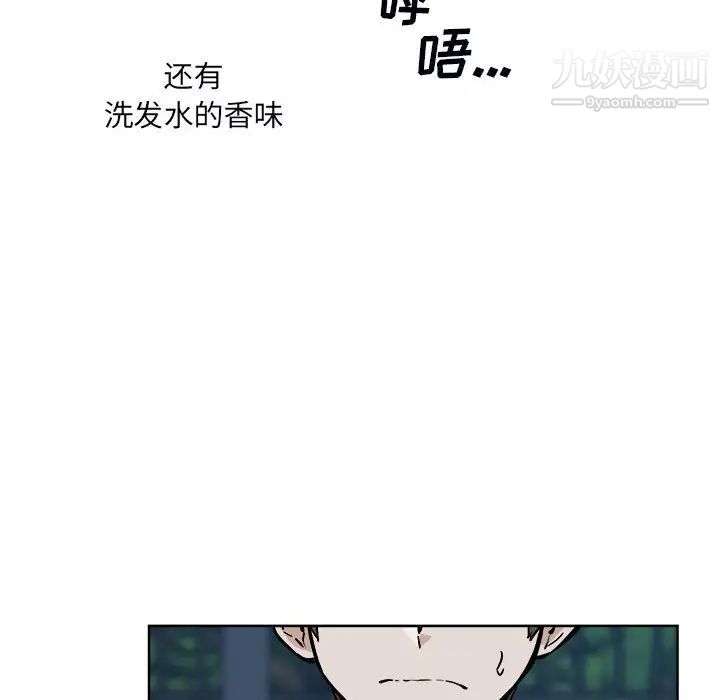 最慘房東並不慘，第75話，第 88 页