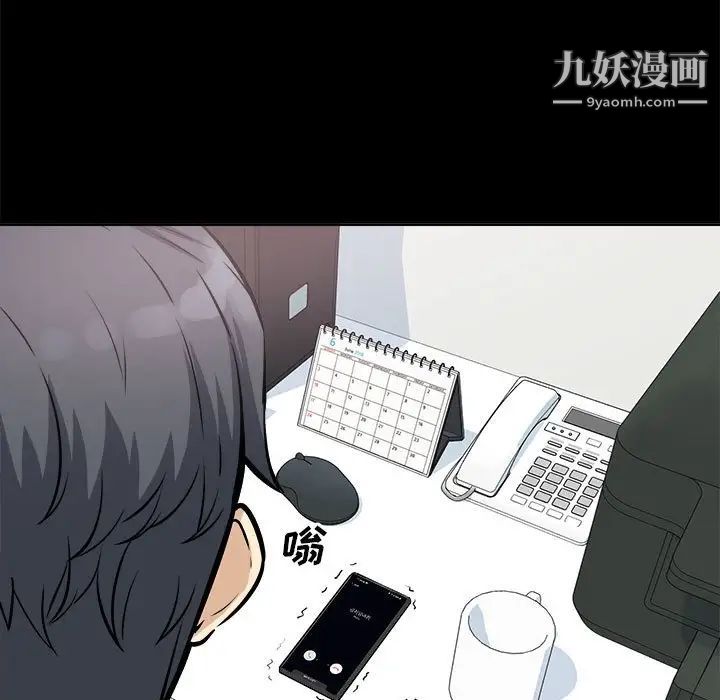 最慘房東並不慘，第75話，第 5 页