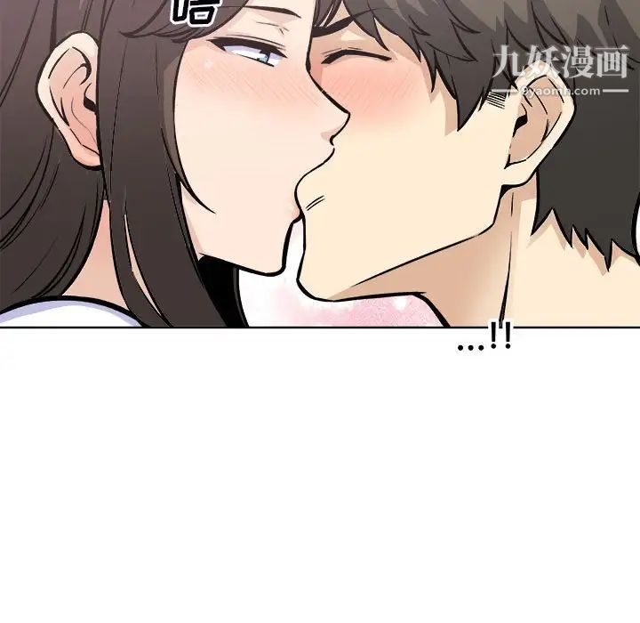 最慘房東並不慘，第75話，第 125 页