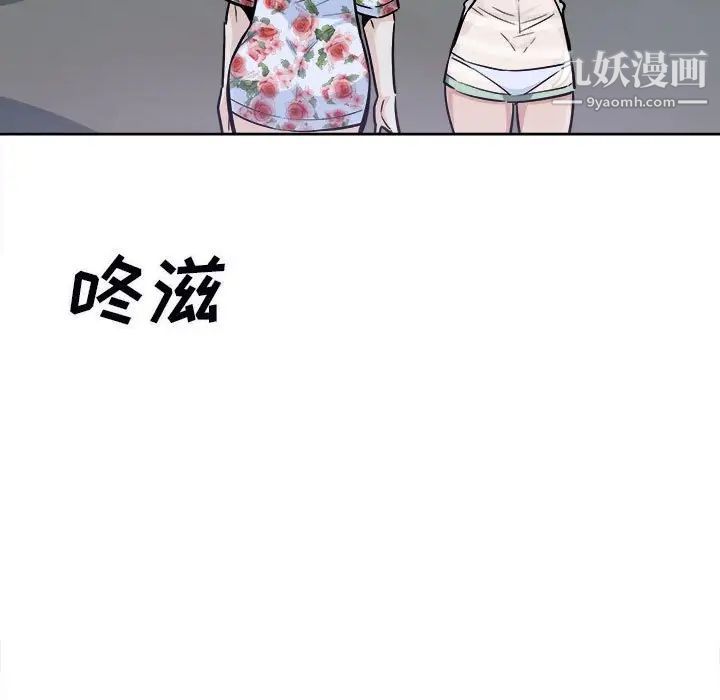 最慘房東並不慘，第75話，第 25 页