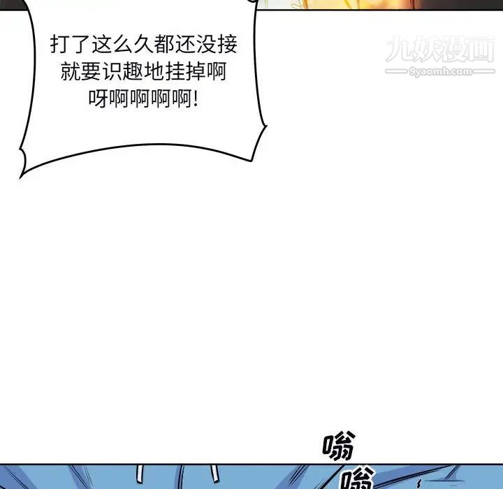 最慘房東並不慘，第75話，第 142 页
