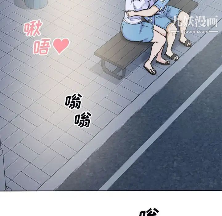 最慘房東並不慘，第75話，第 137 页