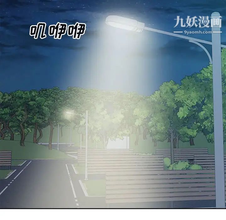 最慘房東並不慘，第75話，第 44 页