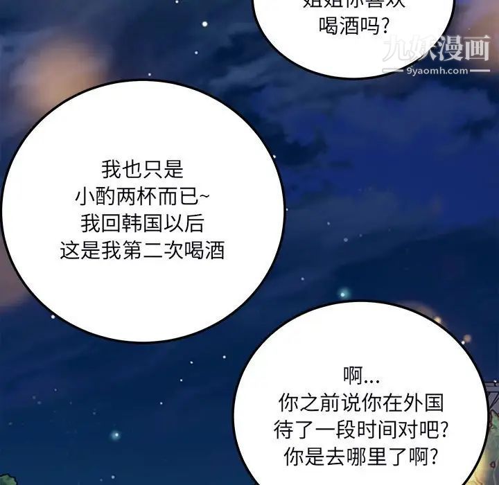最慘房東並不慘，第75話，第 103 页