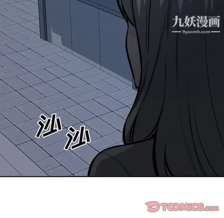 最慘房東並不慘，第75話，第 159 页