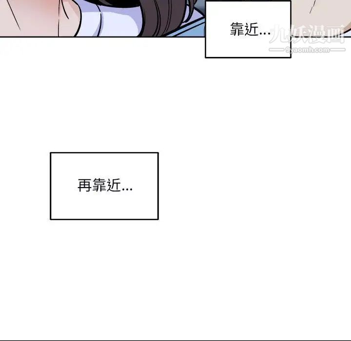 最慘房東並不慘，第75話，第 116 页