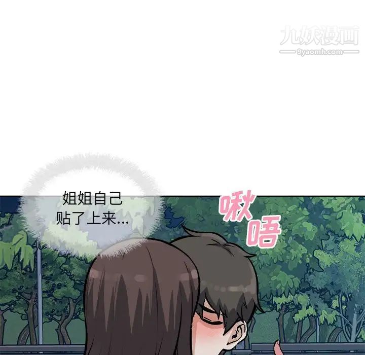 最慘房東並不慘，第75話，第 126 页