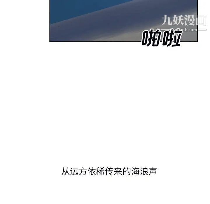 最慘房東並不慘，第75話，第 84 页