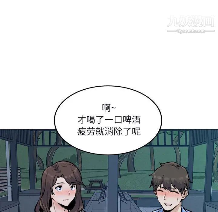 最慘房東並不慘，第75話，第 95 页