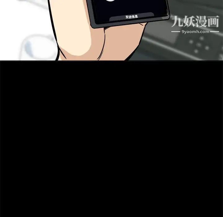最慘房東並不慘，第75話，第 8 页