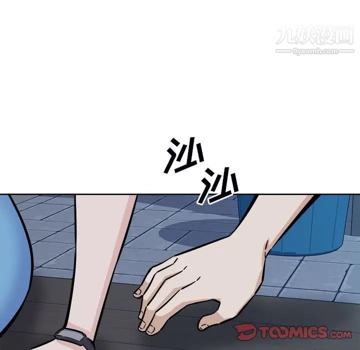 最慘房東並不慘，第75話，第 57 页