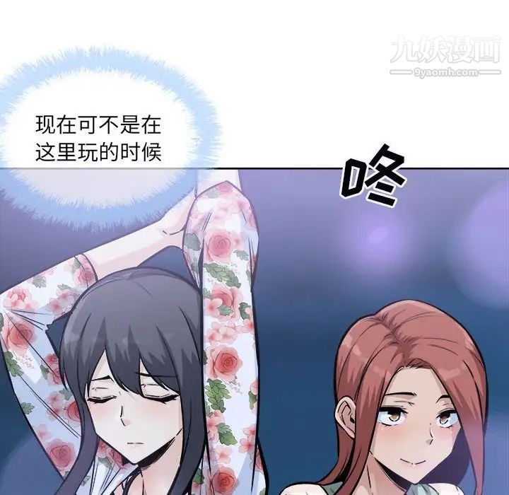 最慘房東並不慘，第75話，第 28 页