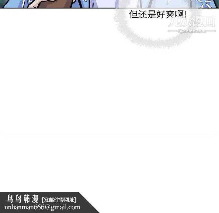 最慘房東並不慘，第75話，第 82 页