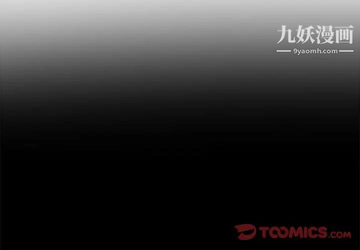 最慘房東並不慘，第75話，第 3 页