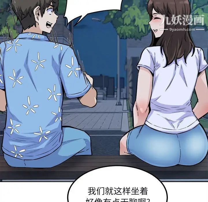最慘房東並不慘，第75話，第 60 页