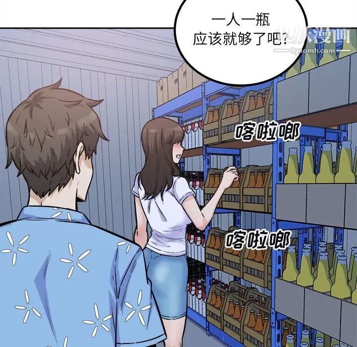 最慘房東並不慘，第75話，第 64 页