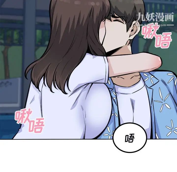 最慘房東並不慘，第75話，第 132 页