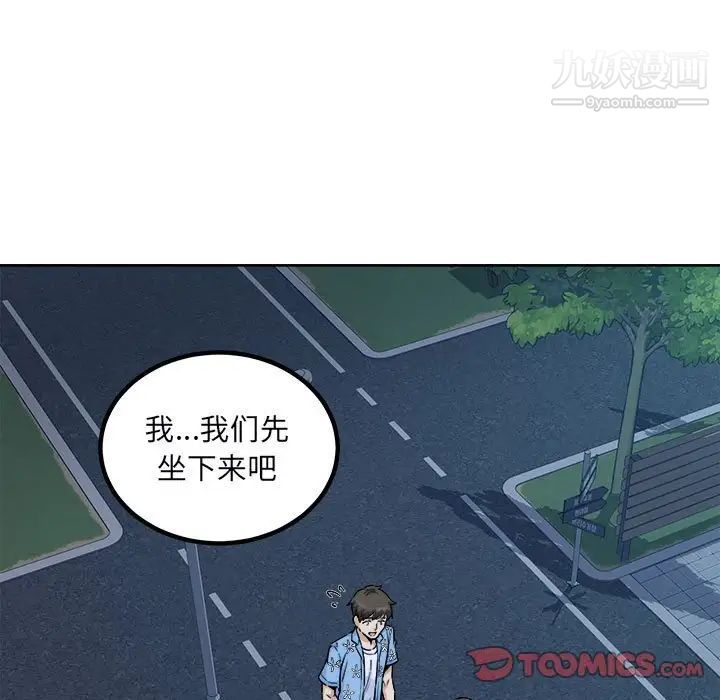 最慘房東並不慘，第75話，第 51 页