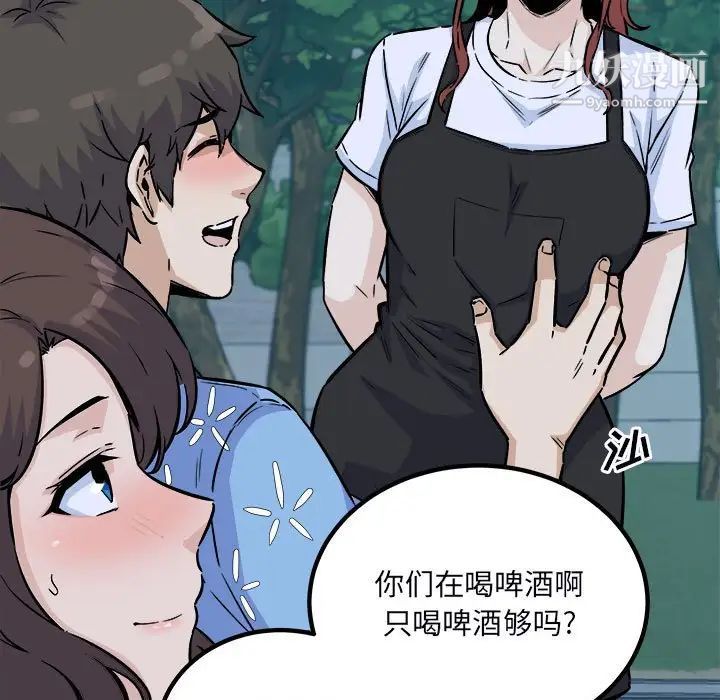 最慘房東並不慘，第76話，第 114 页