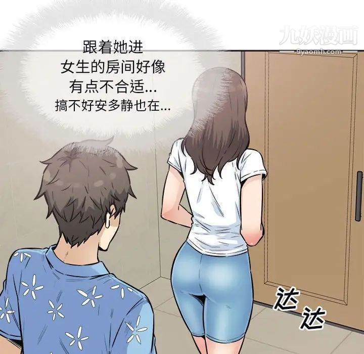 最慘房東並不慘，第76話，第 131 页