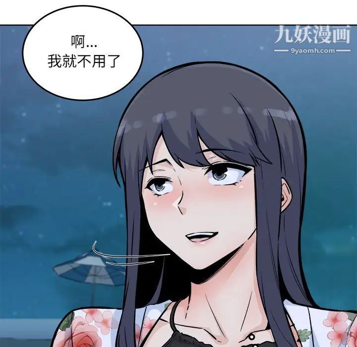 最慘房東並不慘，第76話，第 80 页