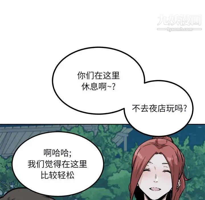 最慘房東並不慘，第76話，第 113 页