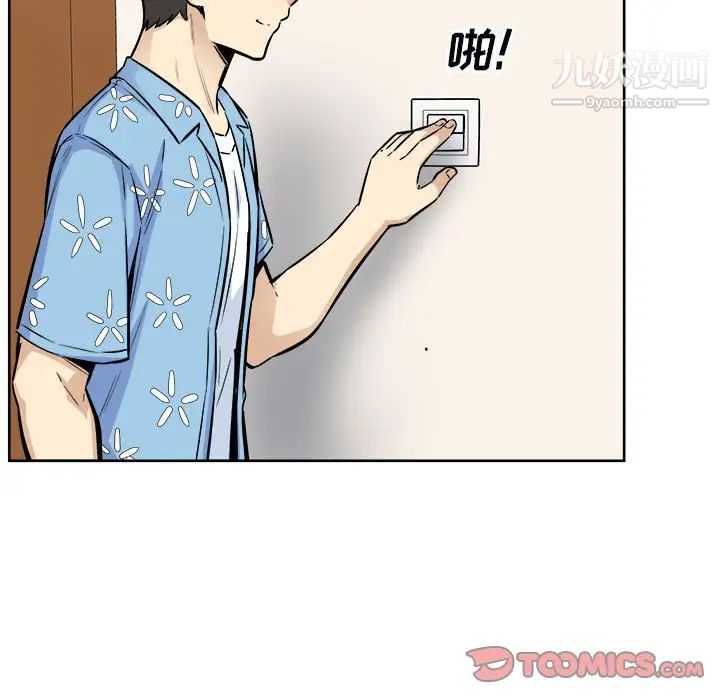 最慘房東並不慘，第76話，第 153 页