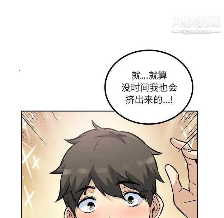 最慘房東並不慘，第76話，第 137 页
