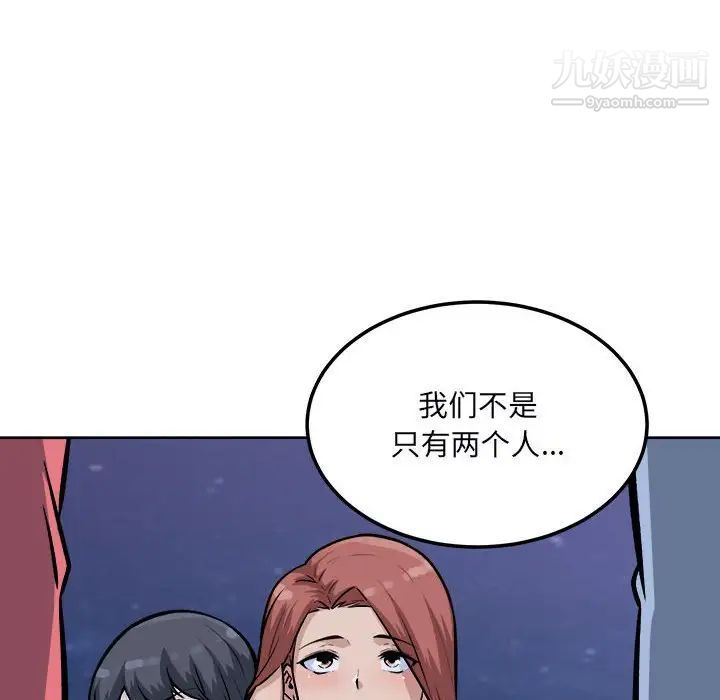 最慘房東並不慘，第76話，第 11 页