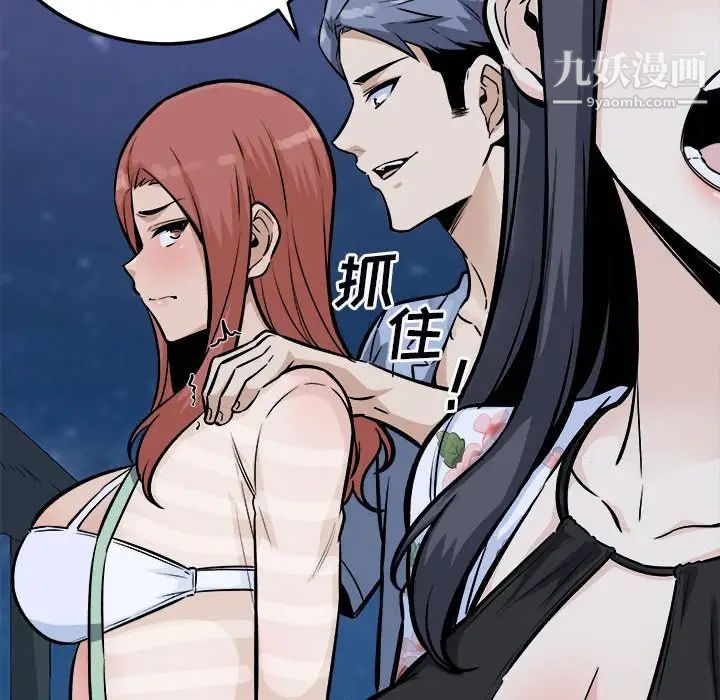 最慘房東並不慘，第76話，第 40 页