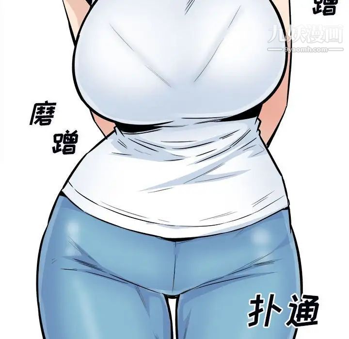 最慘房東並不慘，第76話，第 144 页