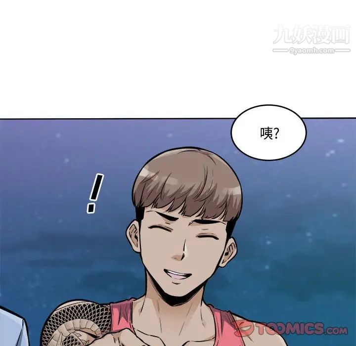 最慘房東並不慘，第76話，第 21 页