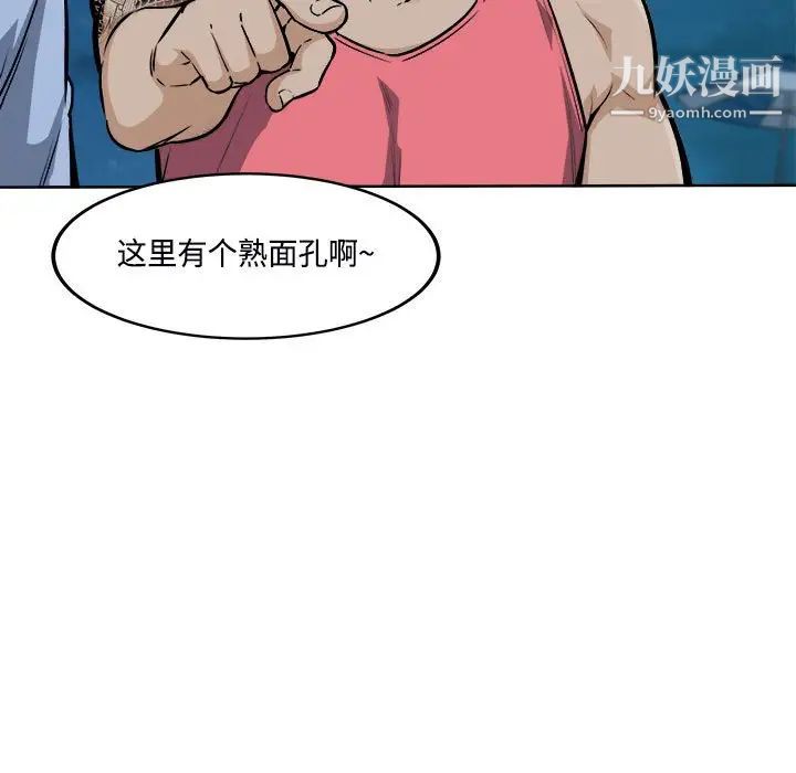 最慘房東並不慘，第76話，第 22 页