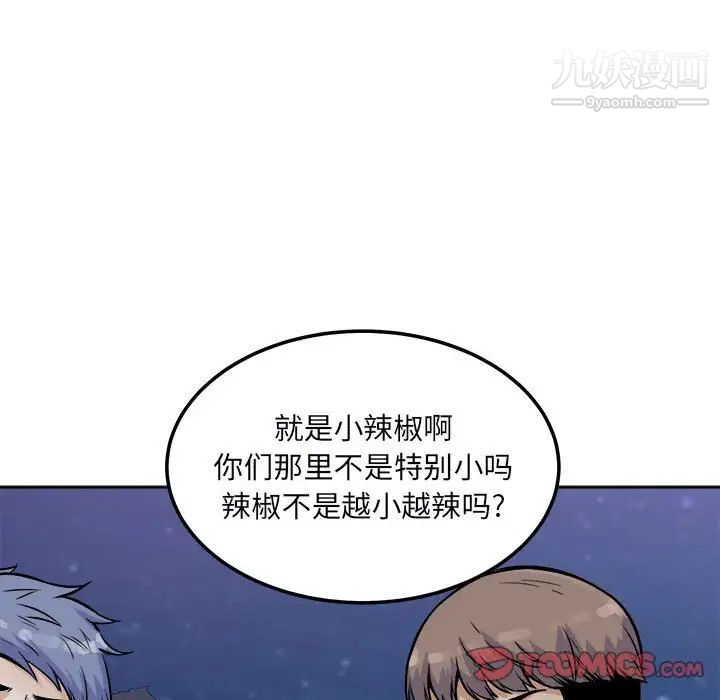 最慘房東並不慘，第76話，第 57 页