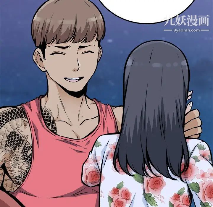 最慘房東並不慘，第76話，第 28 页