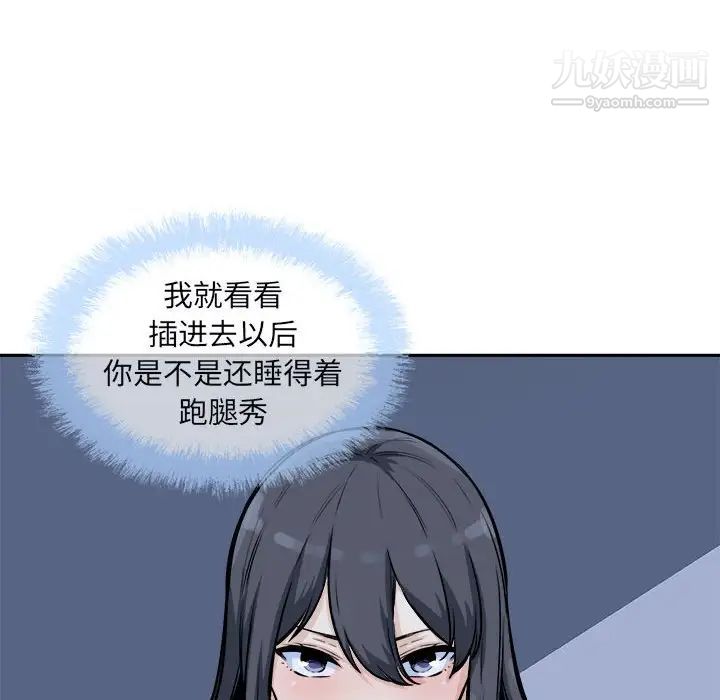 最慘房東並不慘，第77話，第 114 页