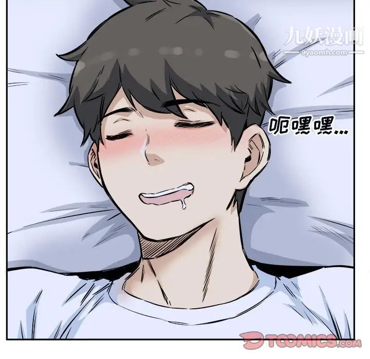 最慘房東並不慘，第77話，第 123 页